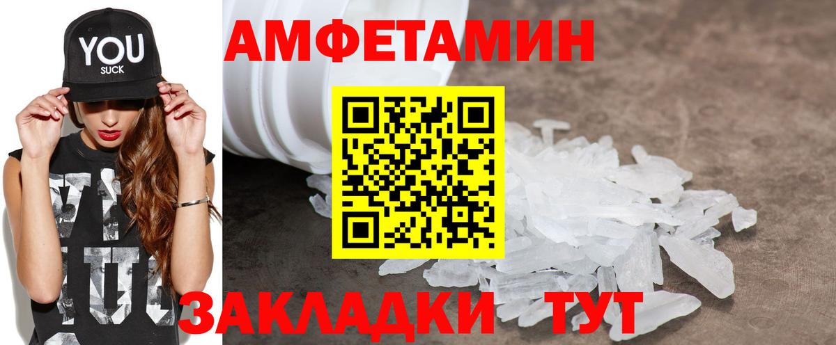 АМФЕТАМИН 98% Ковров