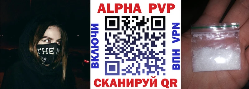 APVP Соль Ковров