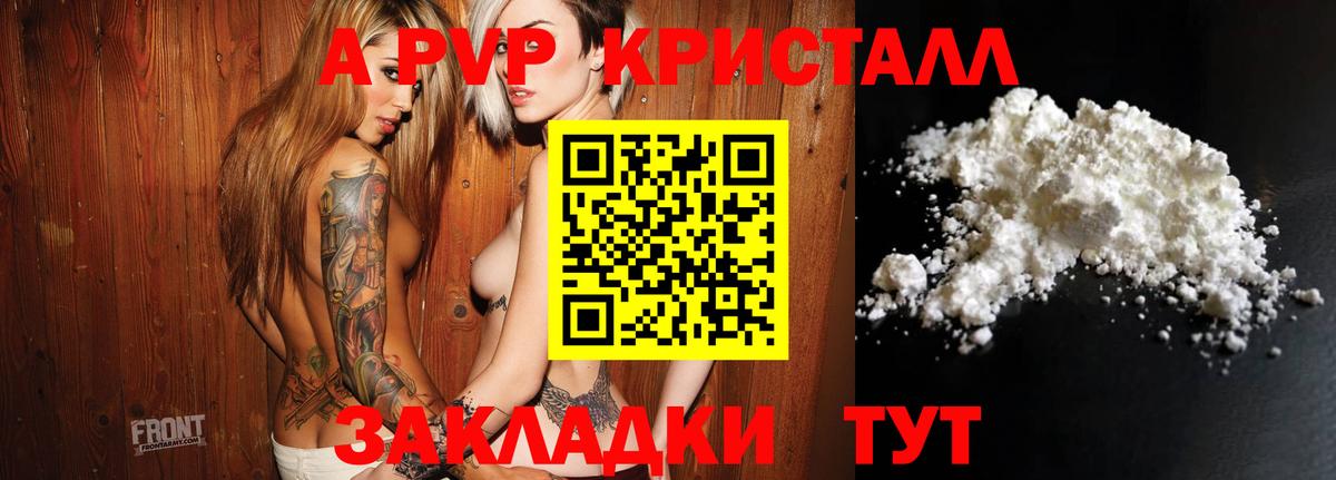 Ковров  А ПВП СК КРИС  A-PVP СК КРИС  Вход с VPN  А ПВП кристаллы 