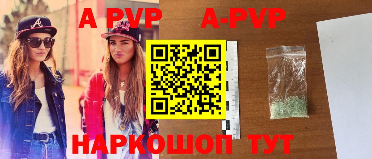 APVP мука Ковров