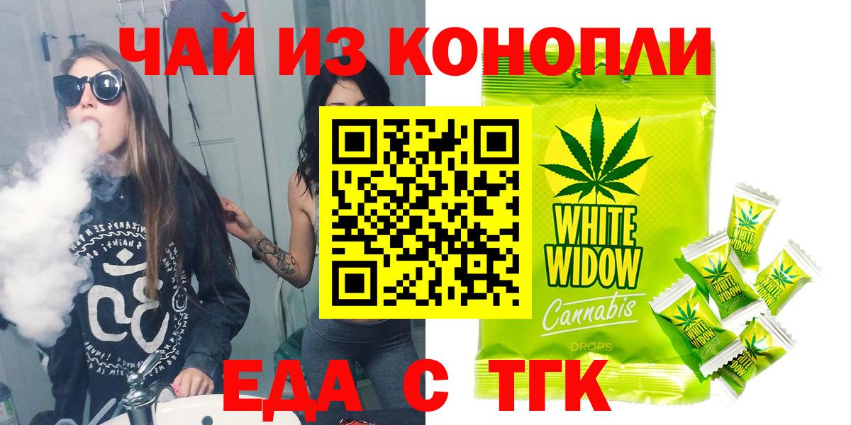 Canna-Cookies марихуана  Вход с VPN  Ковров 