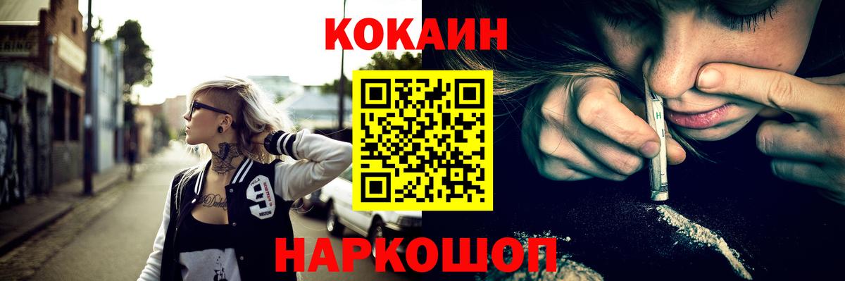 Кокаин FishScale Ковров