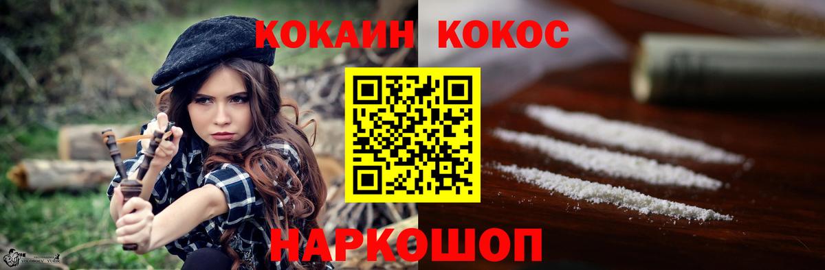 Кокаин  Кокаин Эквадор  Вход с VPN  Ковров  Кокаин Перу 