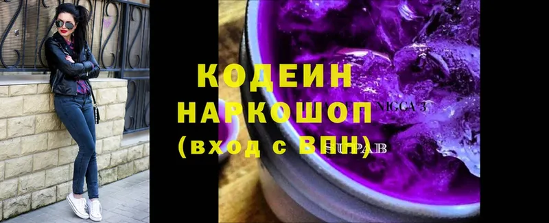 Codein напиток Lean (лин)  Ковров 