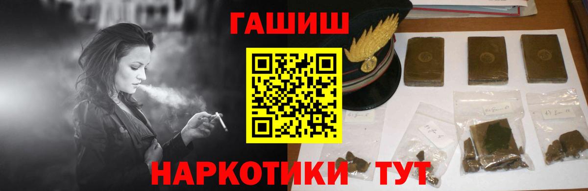 Гашиш hashish  ГАШ  Вход с VPN  Ковров  ГАШИШ гашик 