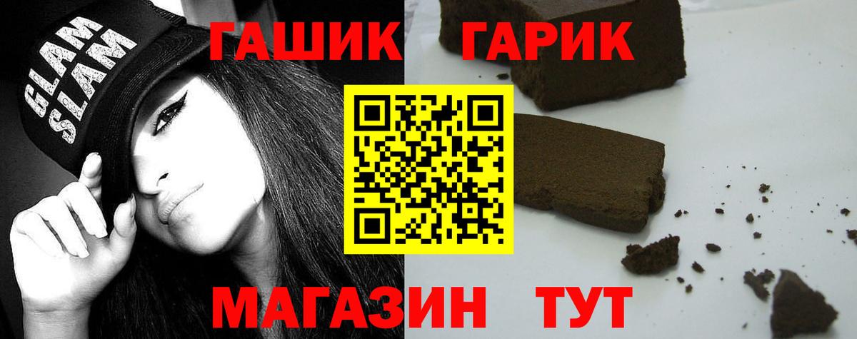 ГАШИШ Cannabis Ковров