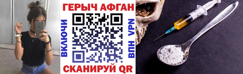 ГЕРОИН Heroin Ковров