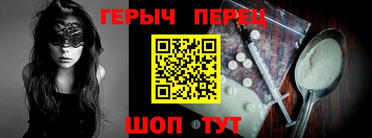 ГЕРОИН гречка Ковров