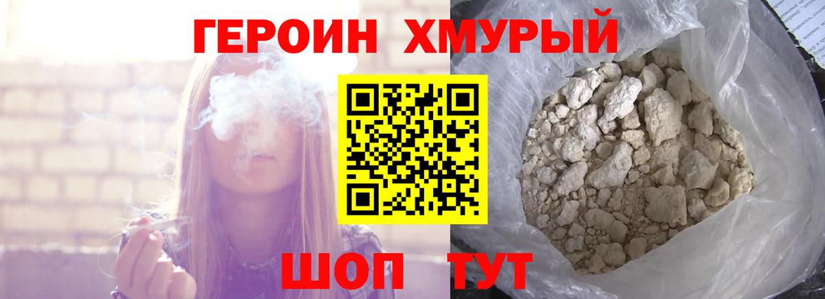 Ковров  Героин афганец  Вход с VPN 