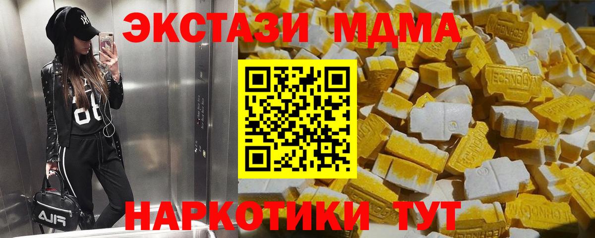 МДМА VHQ  Вход с VPN  МДМА молли  Ковров 
