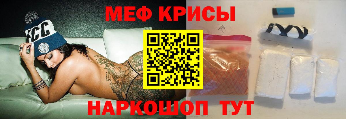 МЕФ кристаллы Ковров