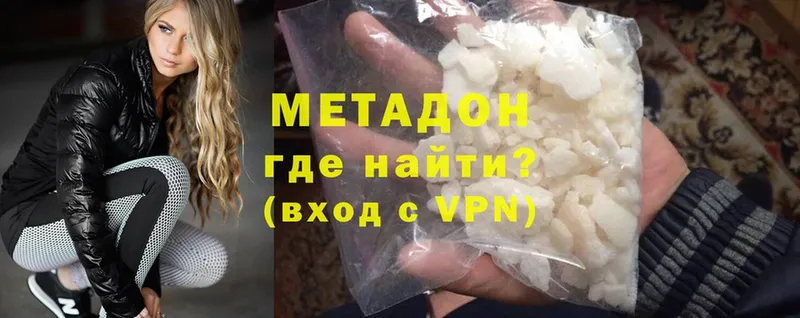 МЕТАДОН methadone  Ковров 