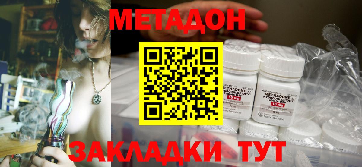 Ковров  МЕТАДОН кристалл  Вход с VPN  Метадон кристалл 