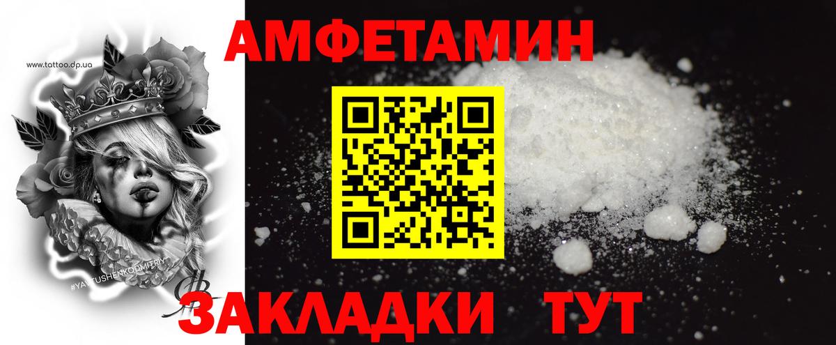 Метамфетамин кристалл Ковров