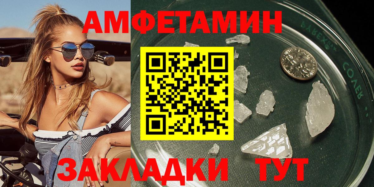 Первитин  Вход с VPN  Ковров  Первитин Methamphetamine 