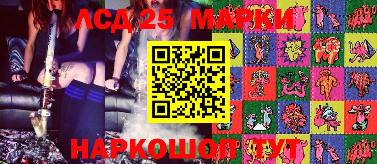 Марки NBOMe 1,5мг Ковров